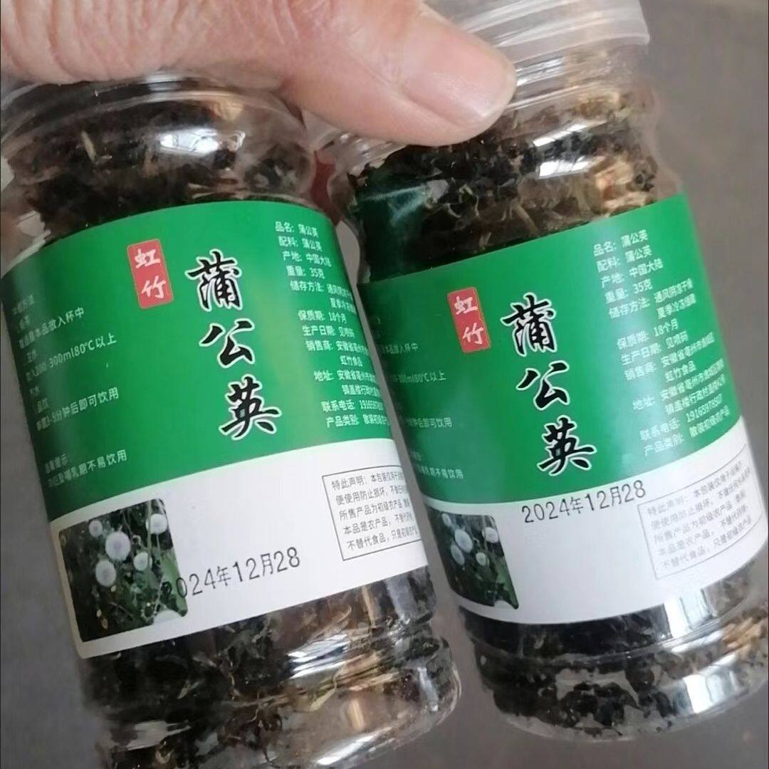 虹竹 长白山野生蒲公英茶免洗蒲公英新鲜婆婆丁根叶茶正品蒲公