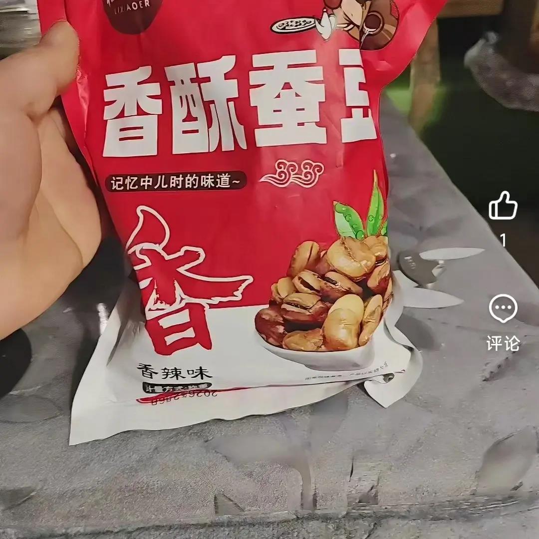 粒小二香酥蚕豆兰花豆牛肉味香辣味馋豆零食1斤装下酒菜小包装