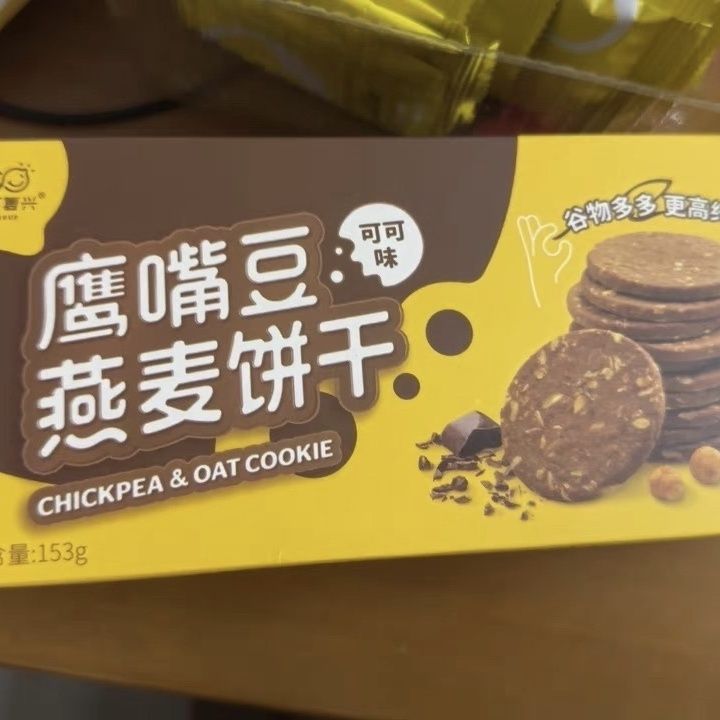原豆复兴鹰嘴豆燕麦饼干高纤全麦曲奇谷物高膳食纤维健康营养早餐