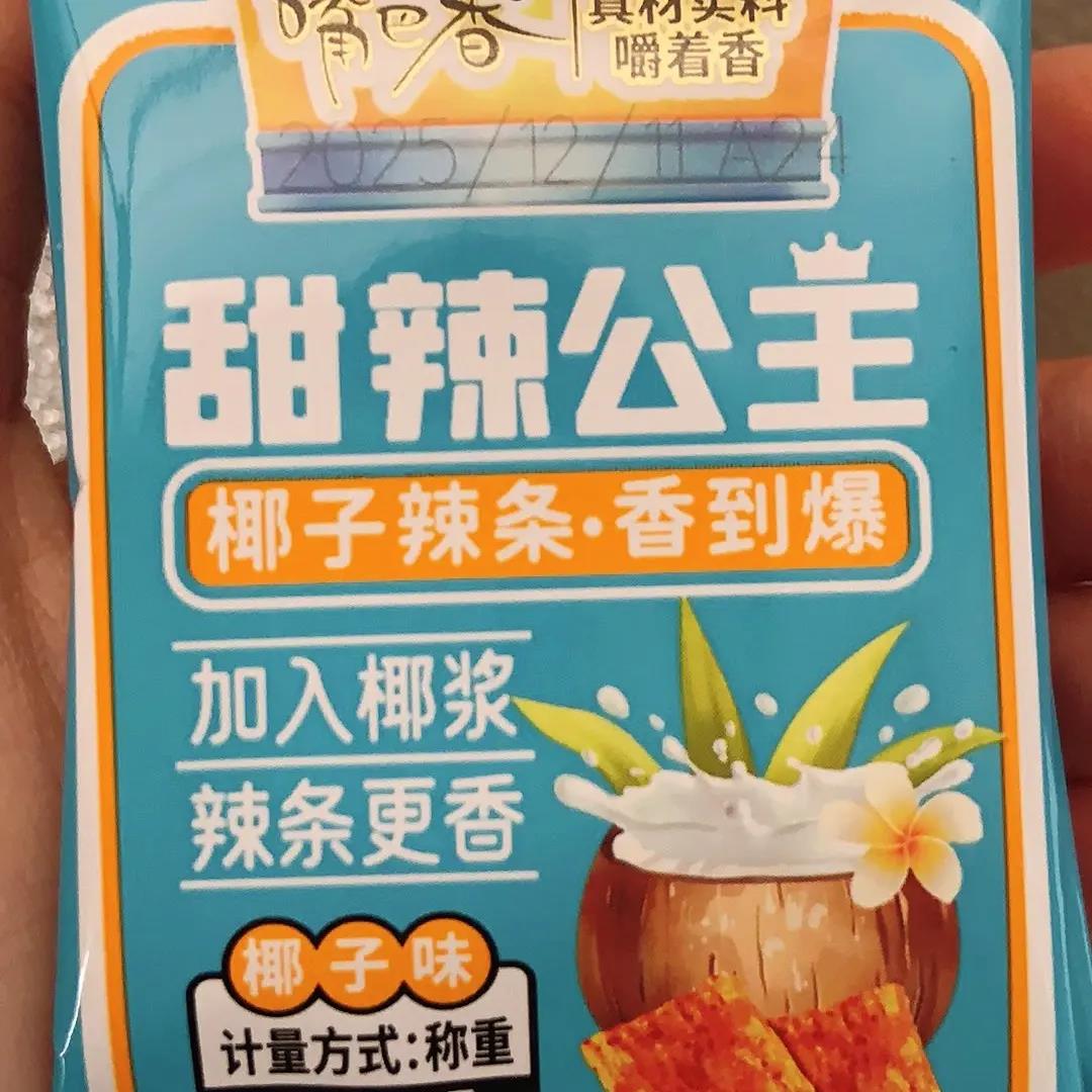 【香到爆】嘴巴香辣公主椰子辣条辣片甜辣办公室休闲辣条摆摊神器