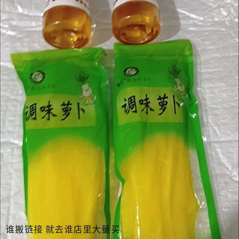 童榆调味萝卜寿司紫菜包饭材料专用酸甜配料黄萝卜全套海苔食材