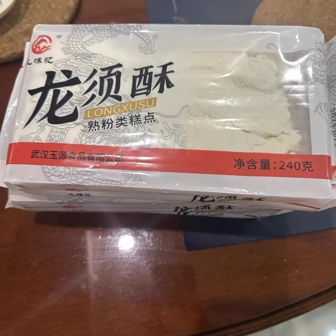 正宗传统手工龙须酥老式怀旧特产小吃传统糕点心龙须糖8090后零食