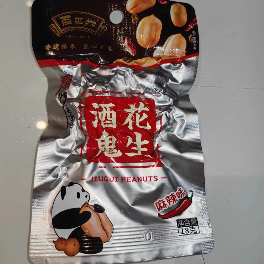 百世兴酒鬼花生65g*10袋小包装花生米网红解馋小零食小吃休闲食品