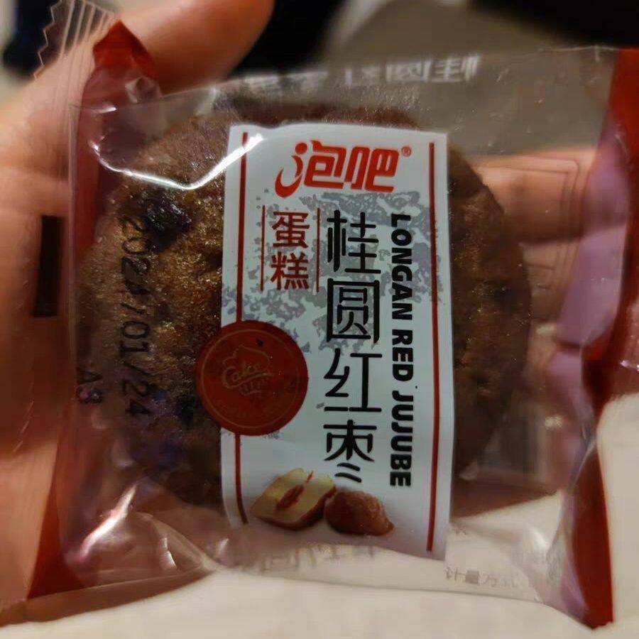 泡吧桂圆红枣泥蛋糕面包整箱过年送礼礼盒下午茶零食
