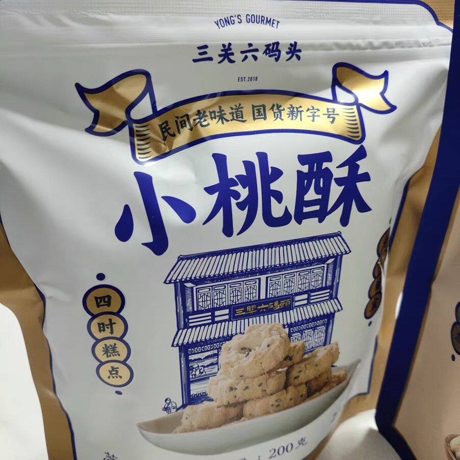 三关六码头宁波特产香葱小桃酥饼干一口酥小吃点心老人零食糕点