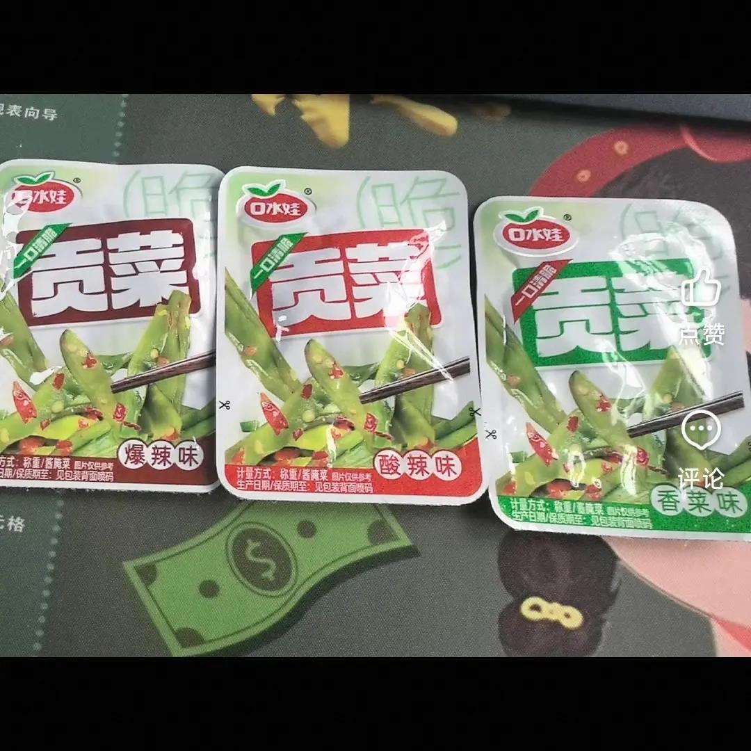 口水娃贡菜开袋即食下饭菜小包装香辣爽脆追剧网红零食休闲食品