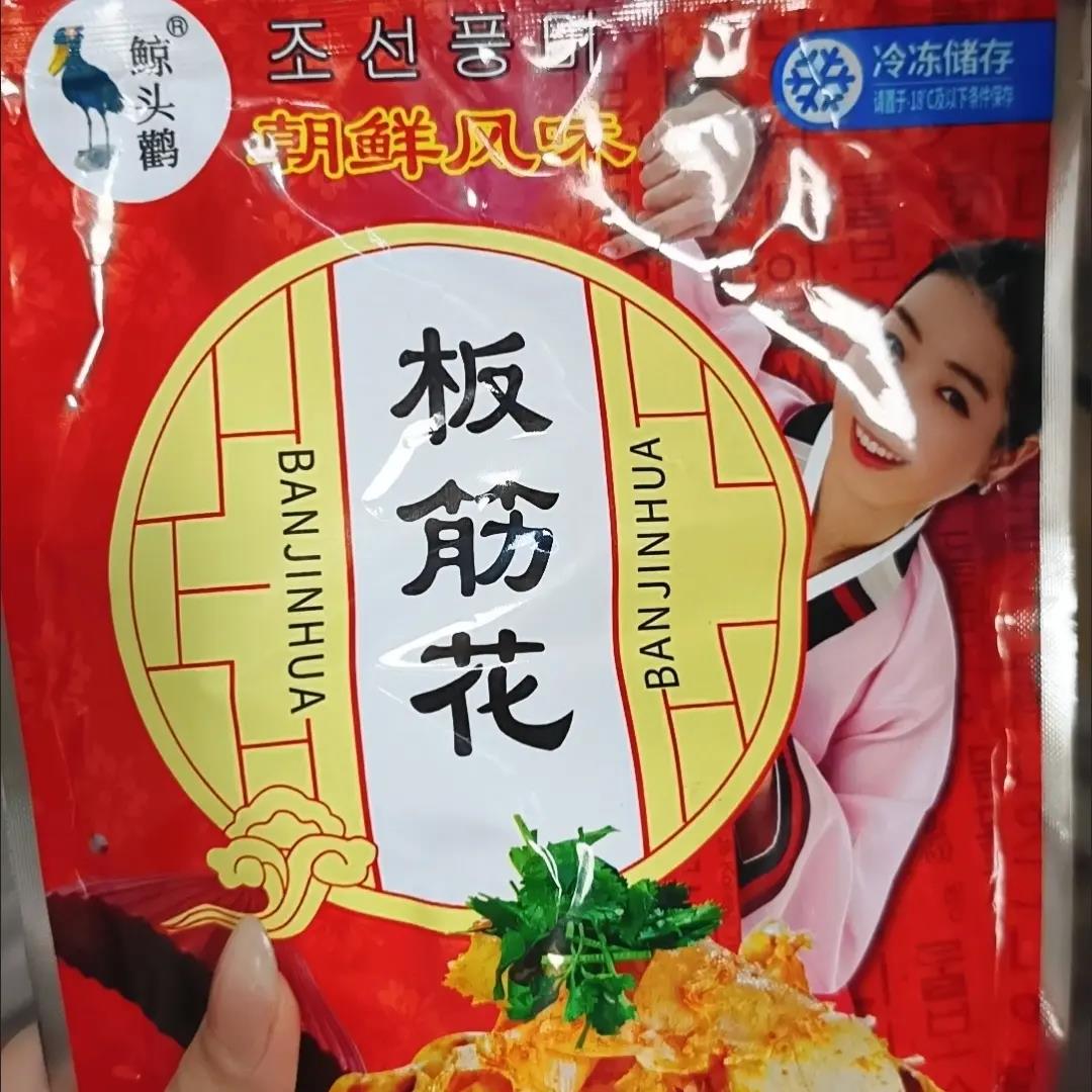 鲸头鹳自拌牛板筋253g袋装正宗延边特产朝鲜族牛板筋零食香辣板筋