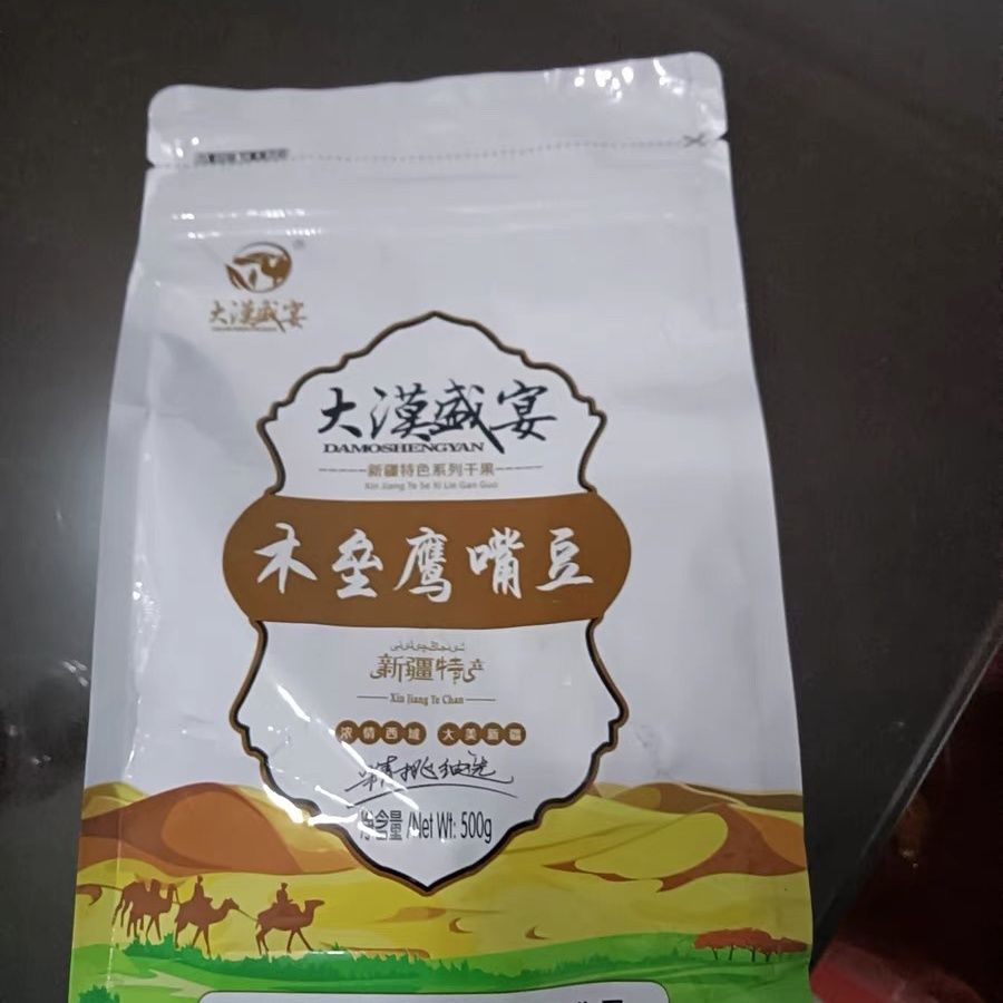 大漠盛宴 新疆原产地 当季新货木垒原味生鹰嘴豆500g袋装可做鹰嘴