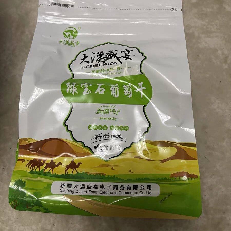 大漠盛宴-绿宝石葡萄干500g】新疆特产 吐鲁番特级无核白葡萄干