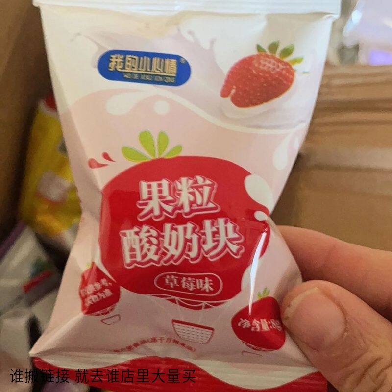 我的小心情冻干酸奶块果粒益生菌草莓蓝莓黄桃水果干吃网红零食