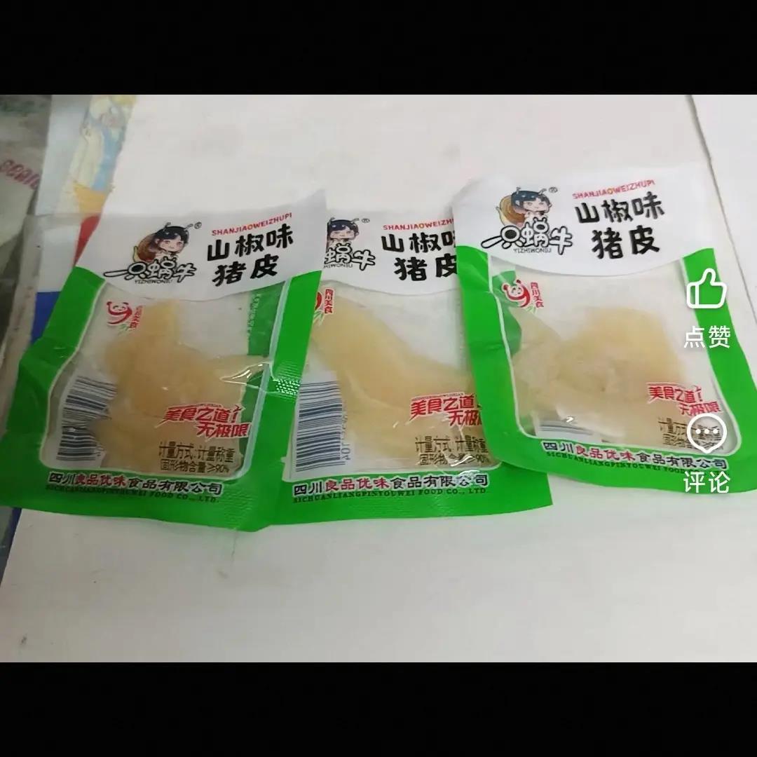 泡椒猪皮零食山椒猪肉类解馋酸辣开袋即食休闲下酒小菜熟食品辣味