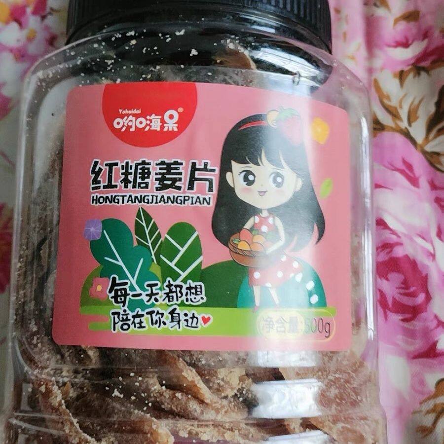 呦嗨呆 红糖姜片即食姜糖片零食食用黑糖姜片泡茶老姜片干纯正甜
