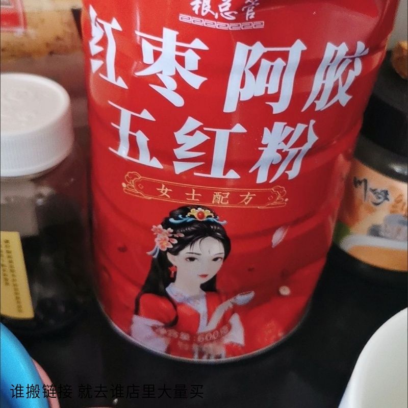 粮总管红枣阿胶五红粉600g五谷杂粮粉无添加免煮饱腹营养早餐即食