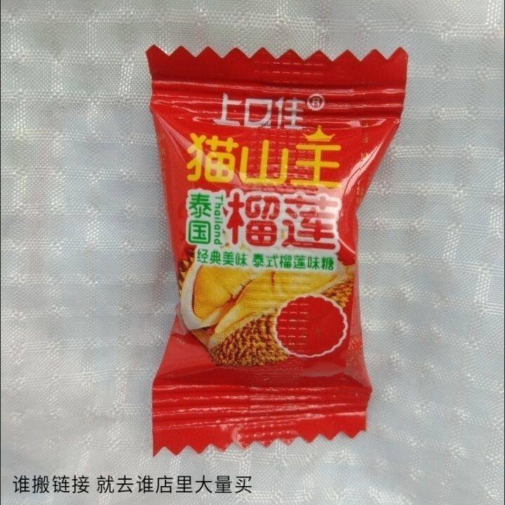 上口佳喜糖混装咖啡糖糖果童年零食网红水果硬糖榴莲糖果批发