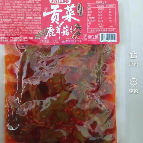 南江桥贡菜鹿茸菇开袋即食湖南特色下饭菜网红追剧解馋零食凉拌菜
