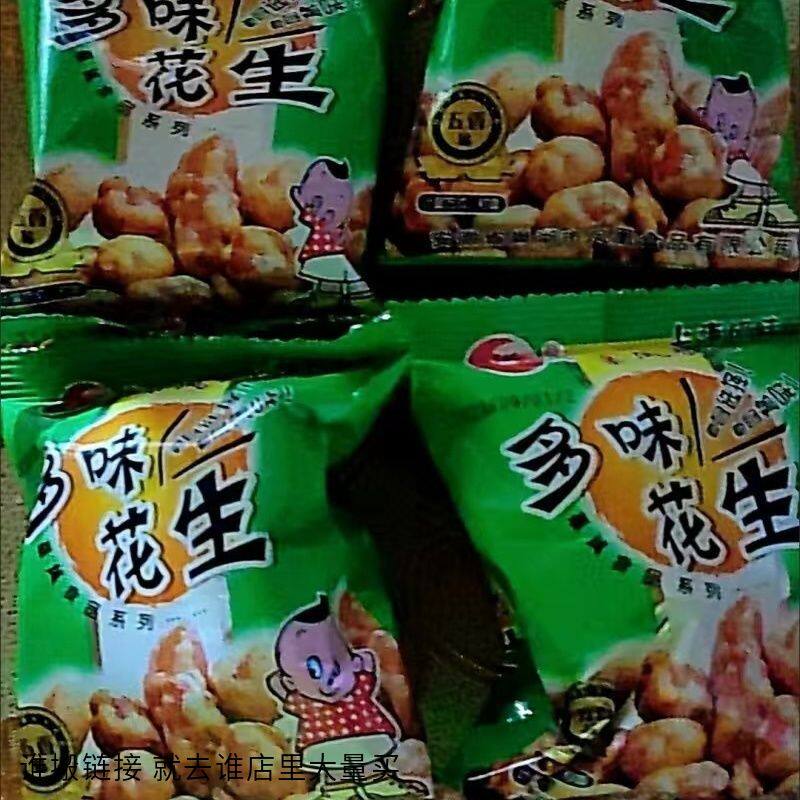 巢凤独立小包装多味花生米花生豆散装休闲零食小吃油炸花生米炒货