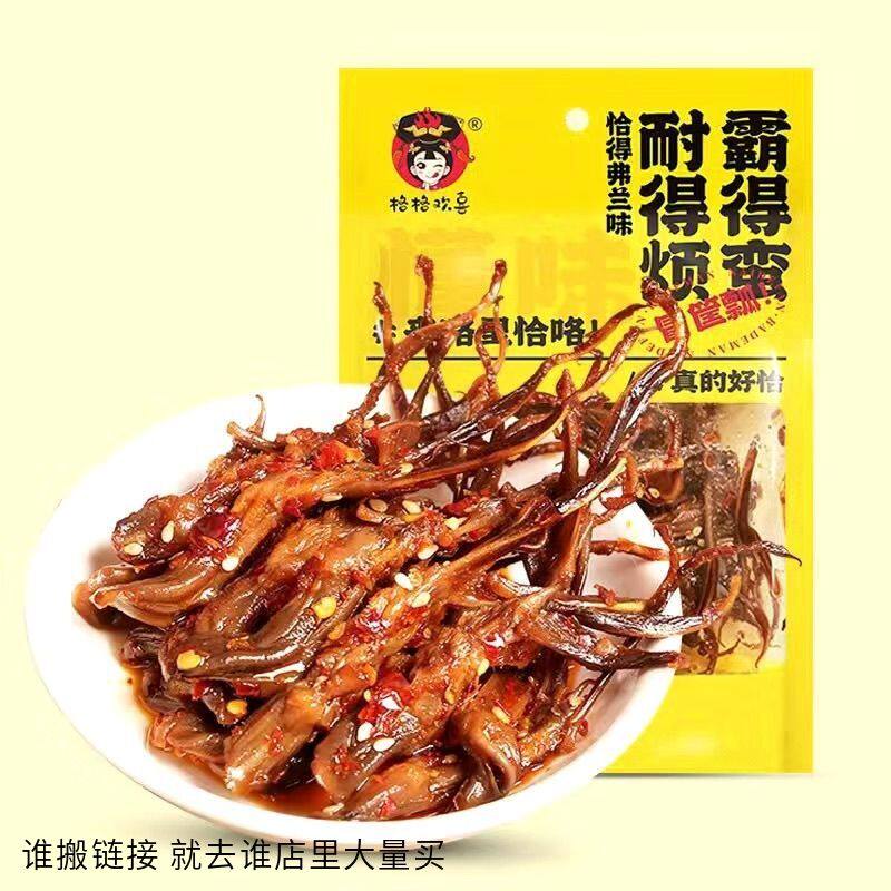格格欢喜 香辣鸭舌湖南常德特产正宗麻辣酱香卤味熟食网红小吃休