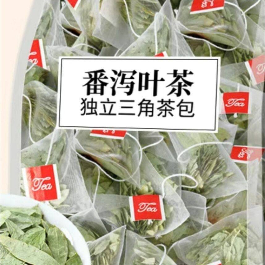 州和堂番泻叶三角包包天然清泻叶茶排泄宿便新货番泻叶茶润肠道冲