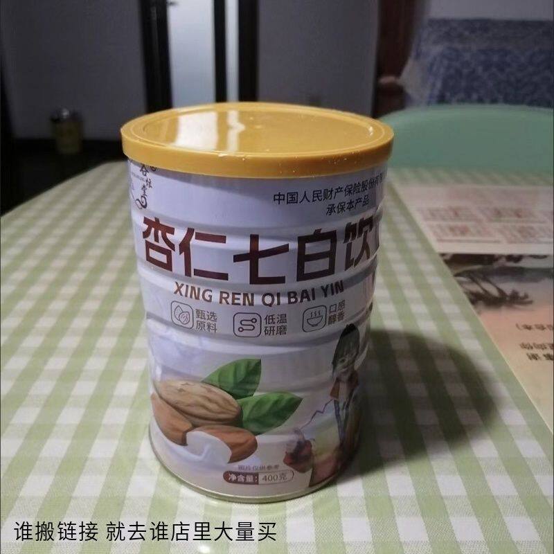 谷炫堂 【福利价】杏仁七白饮速食免煮冲泡学生营养早餐代餐即食