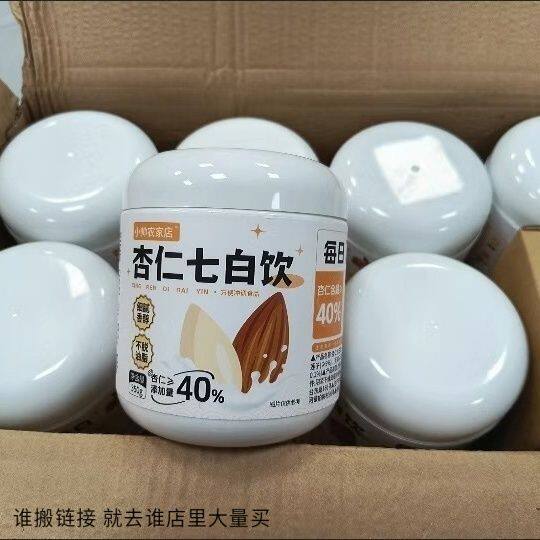 小帅农家店 杏仁七白饮南杏仁粉燕窝百合银耳350g内调轻食美味营