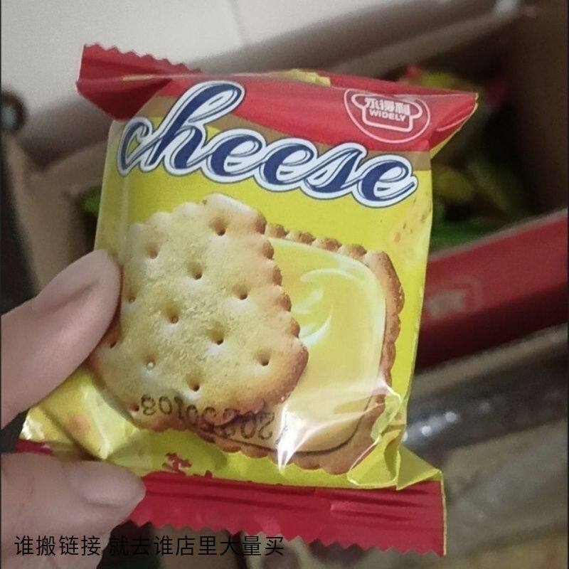 永得利柠檬味夹心饼干咸味芝士网红办公室茶点