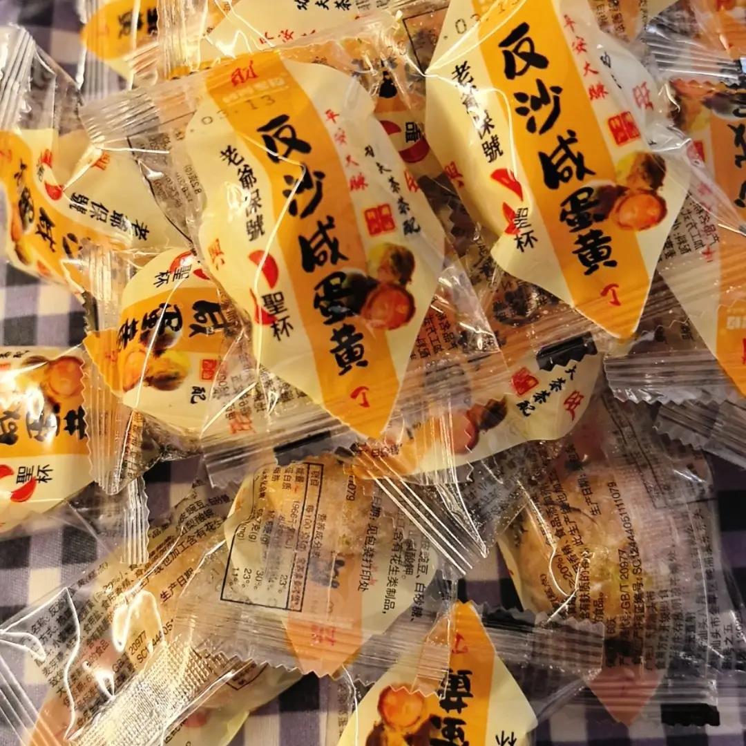 商用正宗潮汕反沙咸蛋黄真的蛋黄是反沙蛋黄低甜潮汕特产咸香便宜