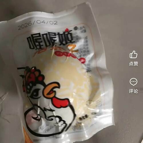 喔喔姬白皮活珠子五香味13天孵化鸡胚蛋真空开袋即食新鲜零食