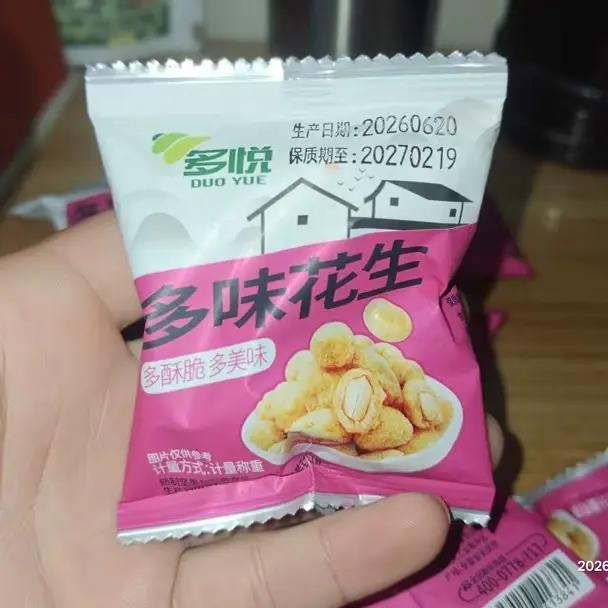 【超2.1万次加购】多味花生米零食怪味豆小包装鱼皮花生年货坚果