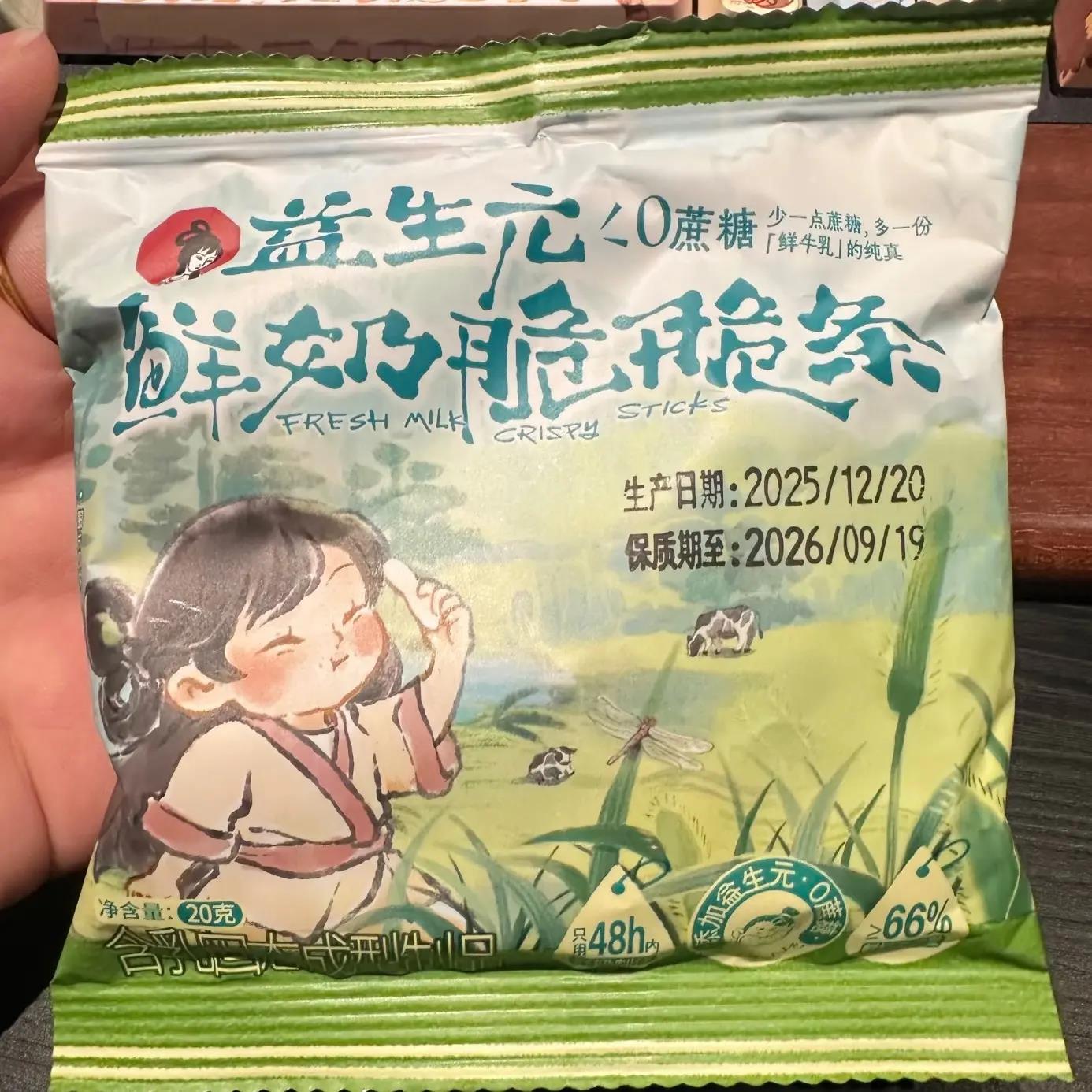 鲜奶脆脆条奶香浓郁酥脆奶条零嘴饼干解馋休闲零食20g/袋