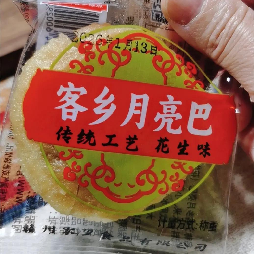 花生巴豆巴子江西赣州特产油炸老式休闲零食咸味网红锅巴整箱