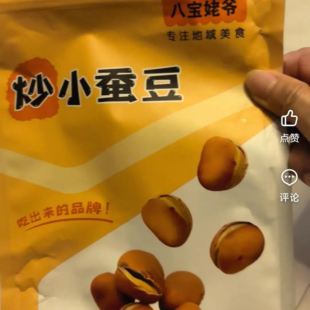安庆特产农家干炒蚕豆炒货原味香酥零食老式铁锅盐炒熟开口小蚕豆