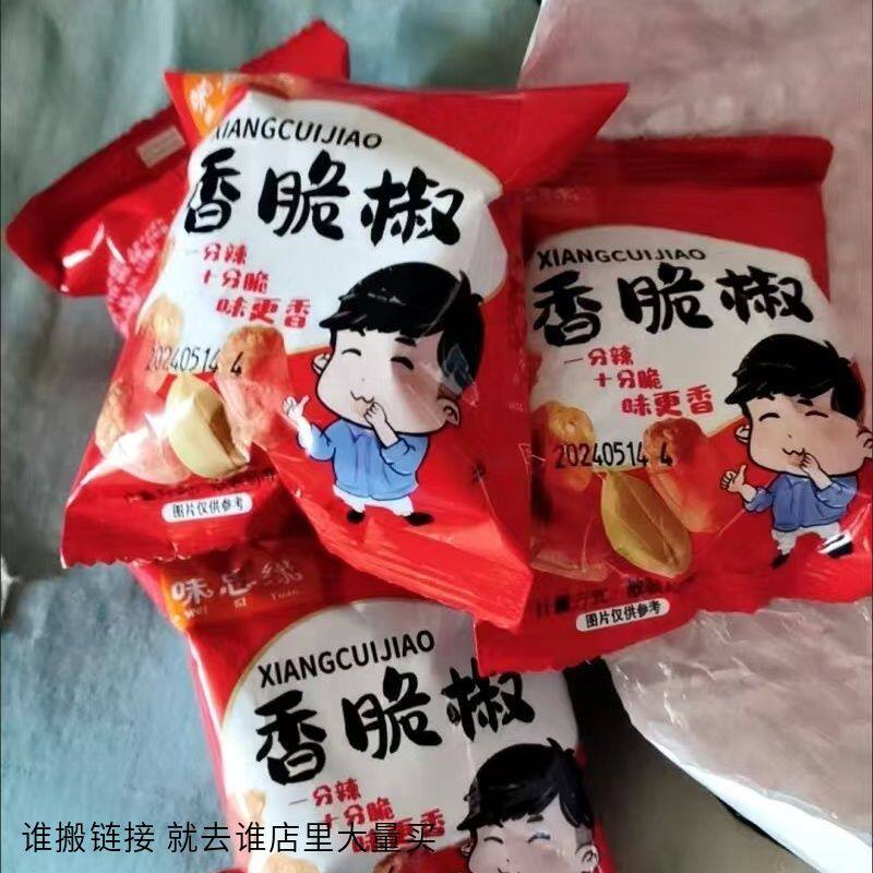 味思缘香脆椒香辣酥小包装辣椒脆干吃辣椒酥下酒菜辣椒段花生零食