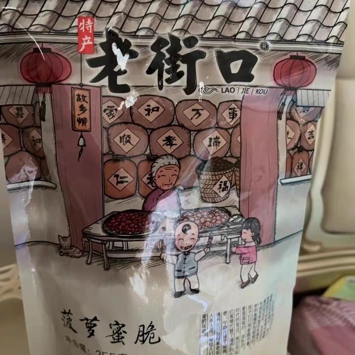 菠萝蜜干脆片255g*4袋即食果干脱水综合果蔬脆海南特产零食
