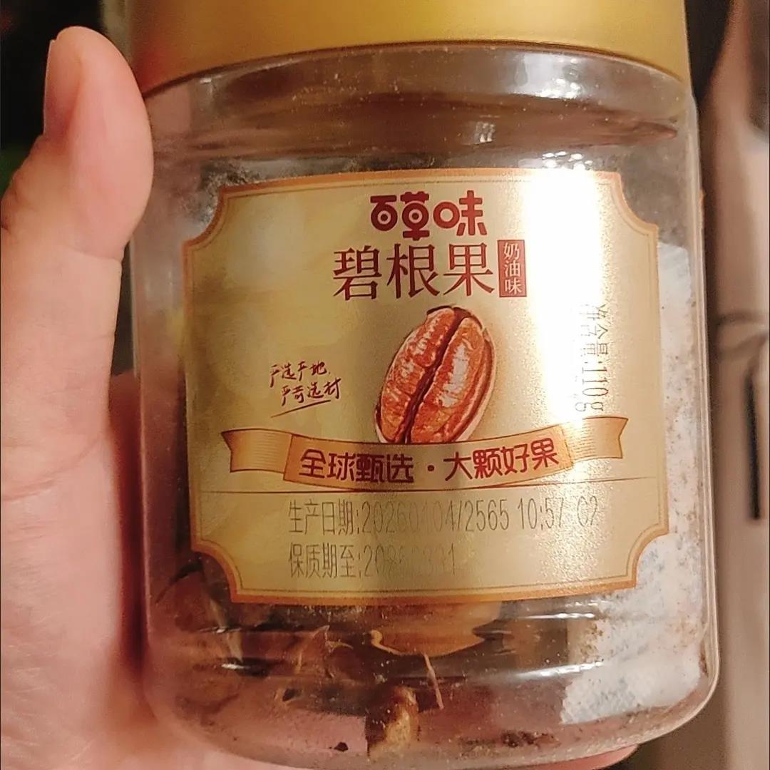 【4罐】碧根果奶油味110g罐装山核桃仁坚果零食解馋团购