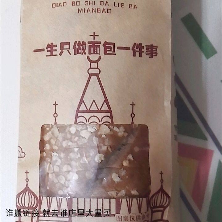 乔博士大列巴面包正宗俄罗斯风味全麦杂粮蛋糕核桃果仁乔博士营