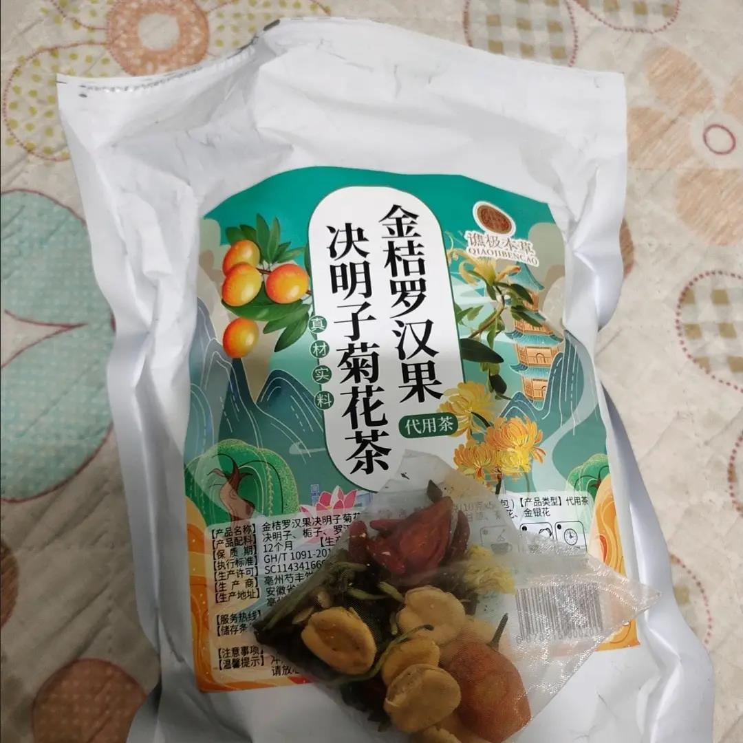 金桔罗汉果菊花决明子茶枸杞肝组护合眼茶包独立包装春季养生花茶