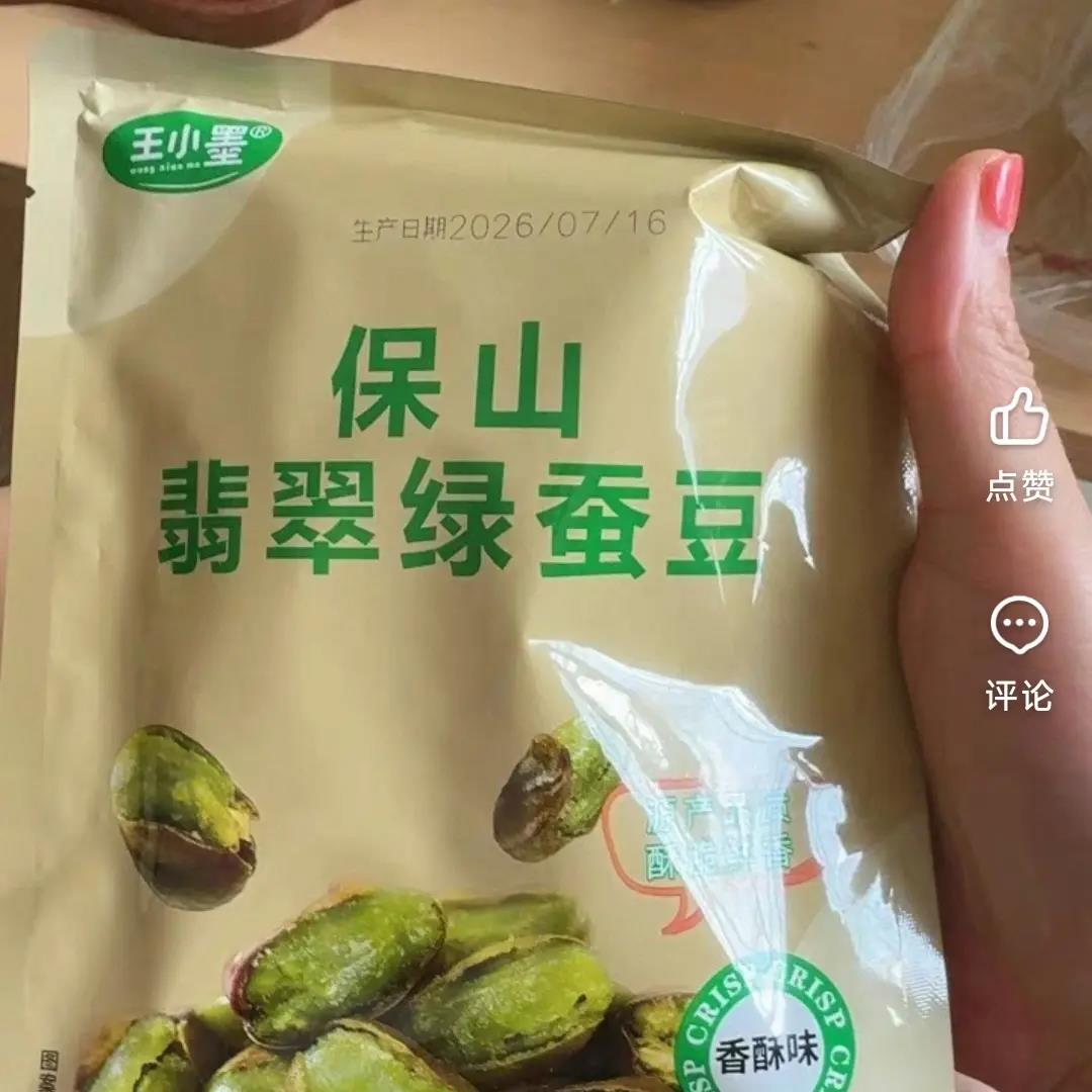 云南保山绿心翡翠带壳蚕豆兰花豆香酥原味芥末味绿蚕豆干货小零食