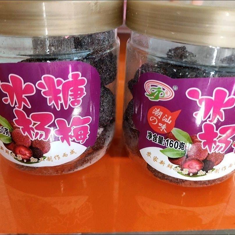 秋萌冰糖杨梅干蜜饯果脯罐装孕妇零食特产水果脯
