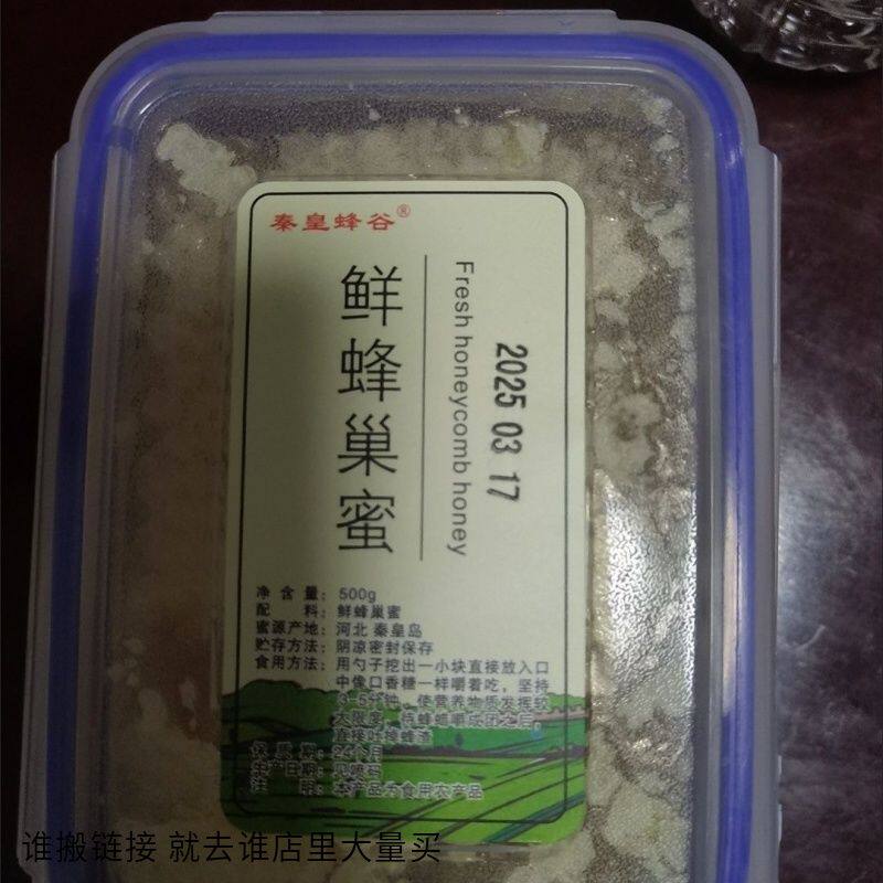 秦皇峰谷土蜂巢蜜纯正天然嚼着吃野生蜜源木桶现切割农家自产中蜂