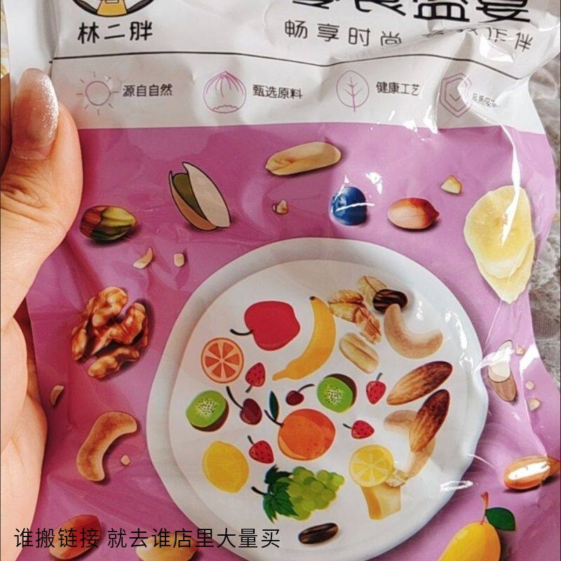 林二胖新货熟腰果碎粒原味腰果仁磨豆浆做烘赔雪花酥蛋糕装饰
