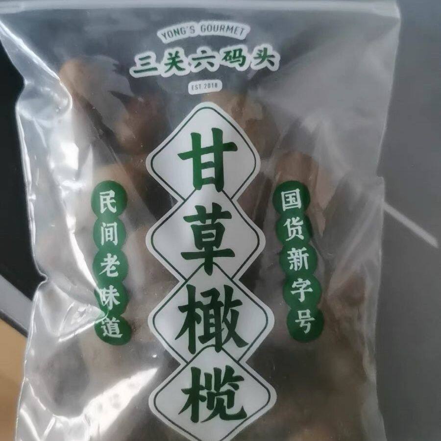 三关六码头甘草化核榄有核甘草橄榄肉干特产蜜饯果脯甘甜橄榄小吃