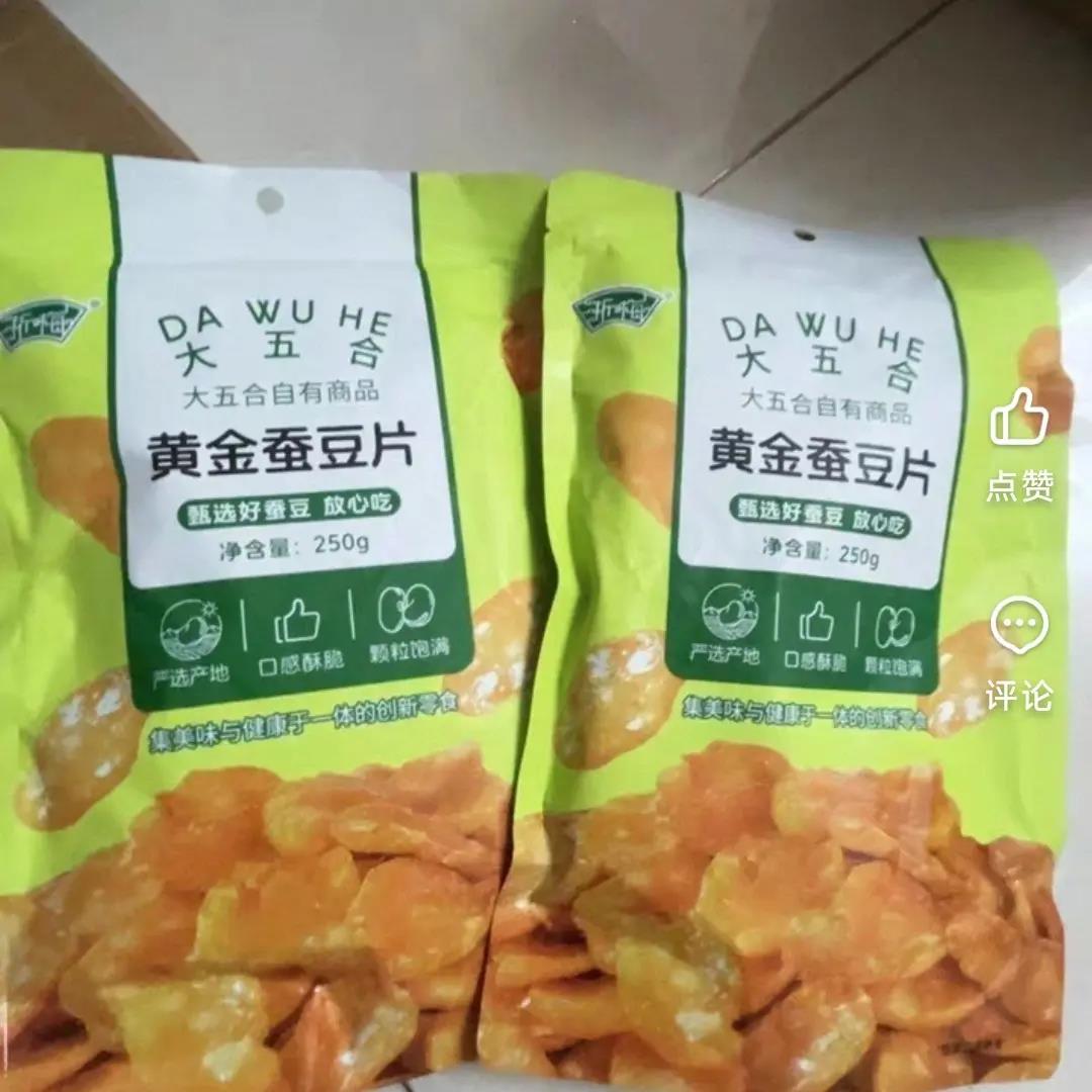 浙梅黄金蚕豆片牛肉味去皮炒货兰花豆无壳下酒菜休闲小零食香酥