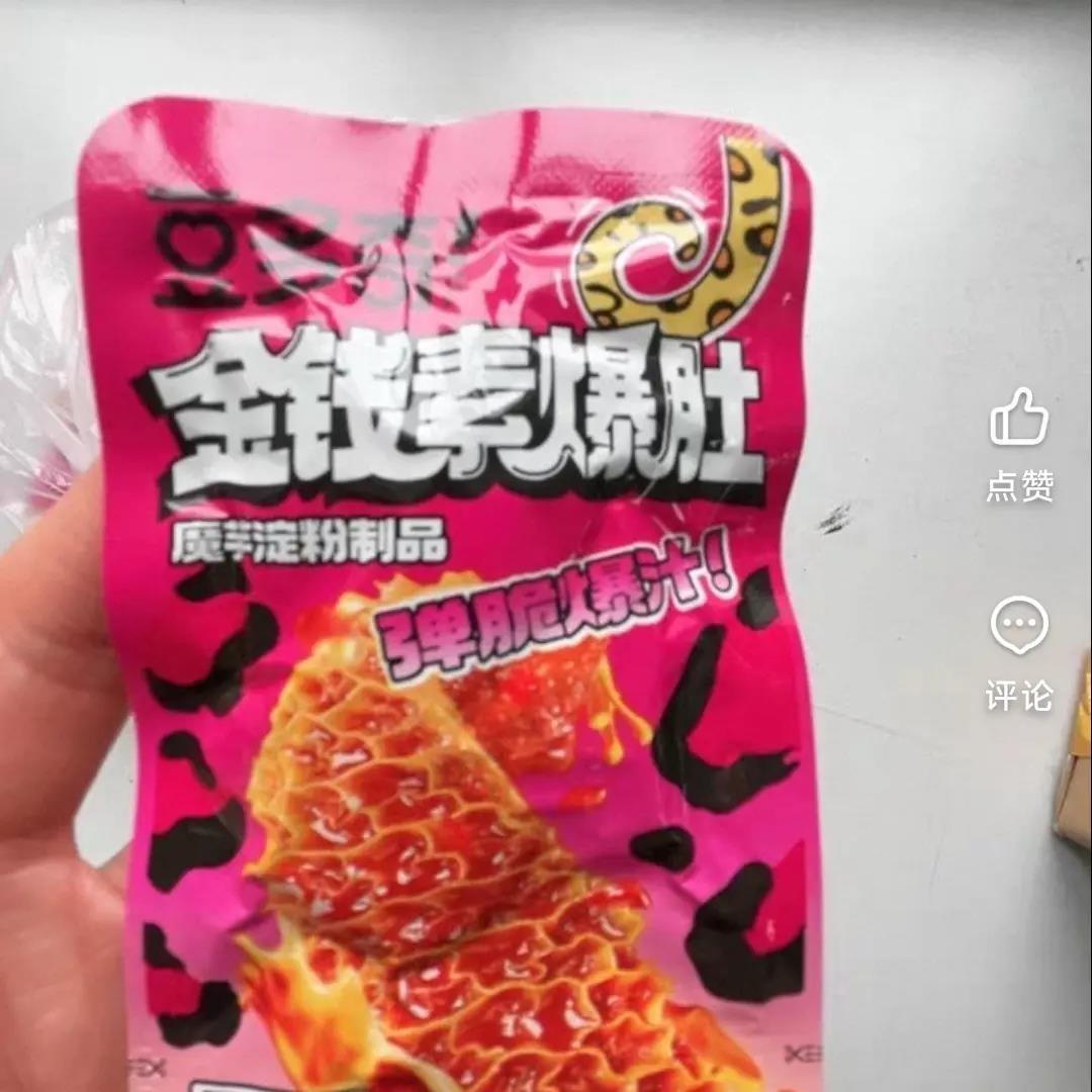 豆多奇金钱素爆肚散装称重独立小包装独立小包装Q弹素魔芋小零食