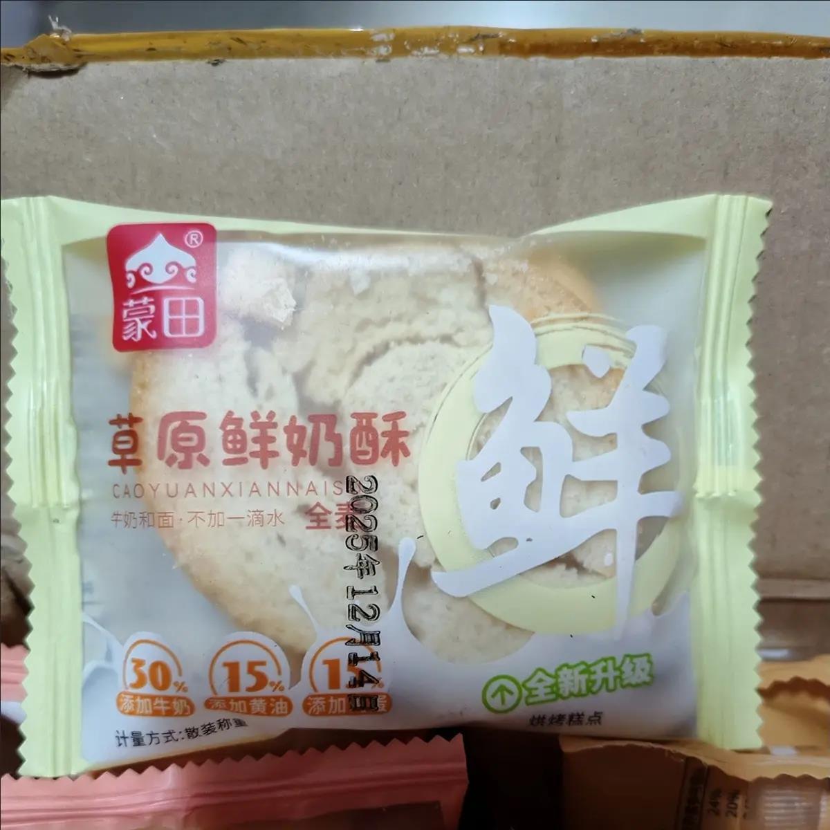 整箱内蒙古正宗鲜奶小酥馍片解馋零食烤香馍丁奶酥早餐网红小零食