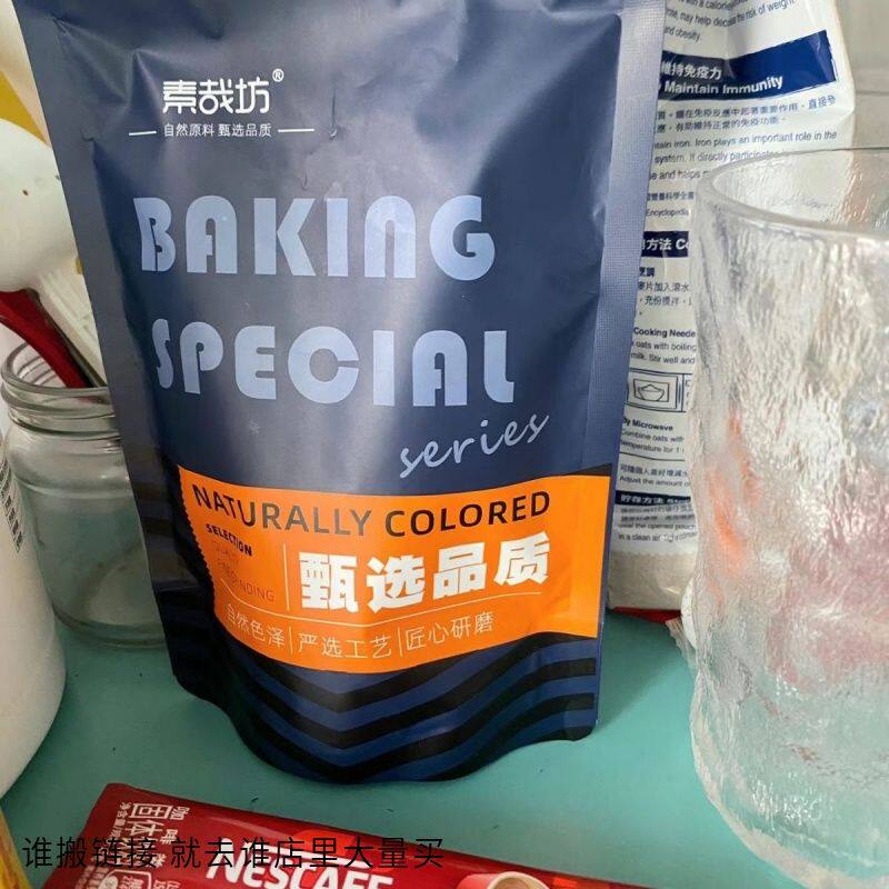 素哉坊 熟纯黑芝麻粉即使免煮早餐现磨烘焙食品原料面包馅料纯