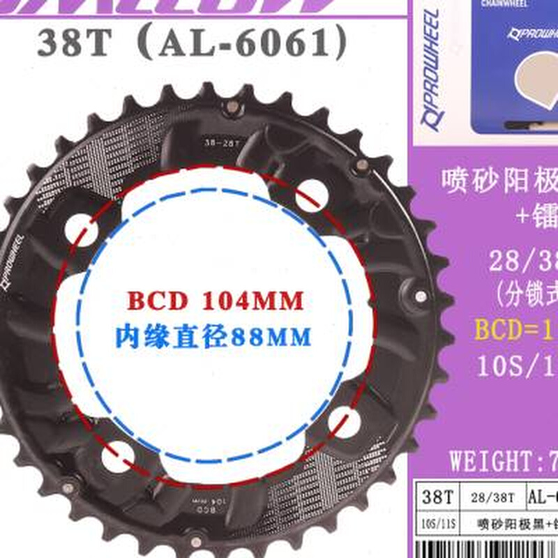 10速11速双盘山地自行车牙盘齿盘修补件修补盘片28T26齿38T36齿
