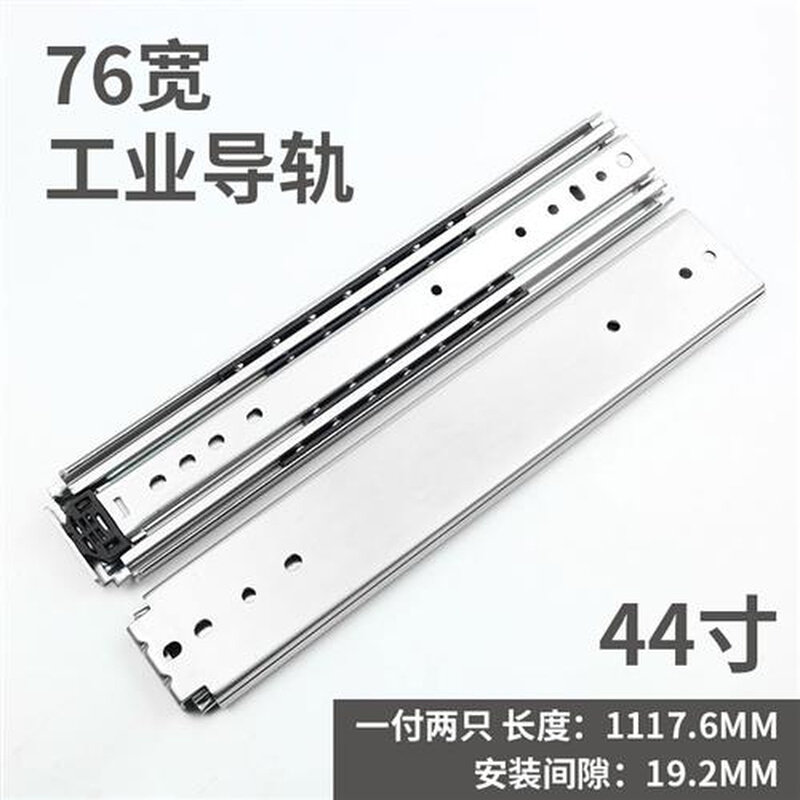 新品爆品76宽重型工业滑轨加厚导轨抽屉导L轨三节机柜货柜v改装轨