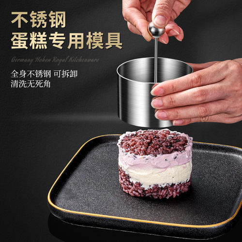 三文鱼塔塔模具不锈钢圆形凉菜摆盘造型工具紫米芋泥奶酪砖磨具
