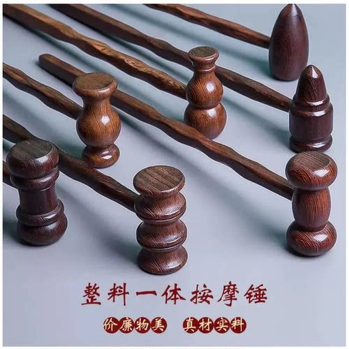 鸡翅木质按摩锤敲打全身经络肩颈拍打棒敲背锤子腰部放松捶背神器