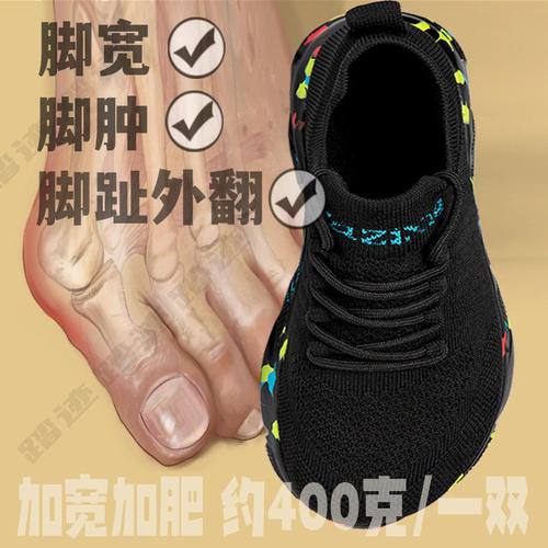跨境加肥加宽厚底健步鞋男士宽脚大脚骨轻便软底宽楦鞋女大码